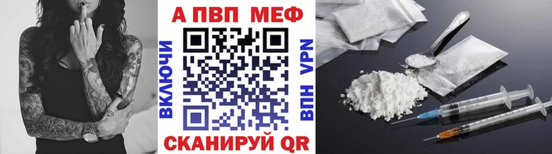 Купить  Кисловодск  Alfa_PVP Соль 