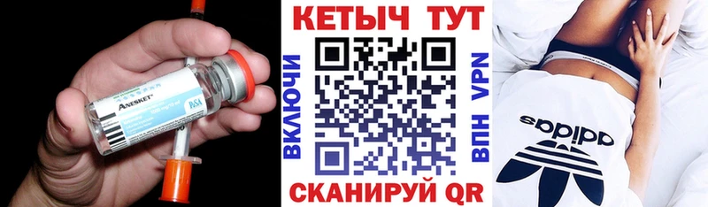 Купить  Кисловодск  Кетамин VHQ 