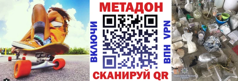 МЕТАДОН VHQ Кисловодск